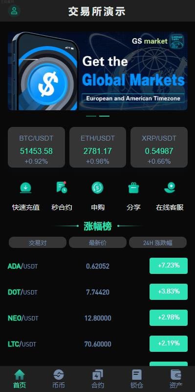 新版多语言交易所 新UI海外交易所系统 锁仓挖矿 永续合约 秒合约 海外源码 前端uniapp